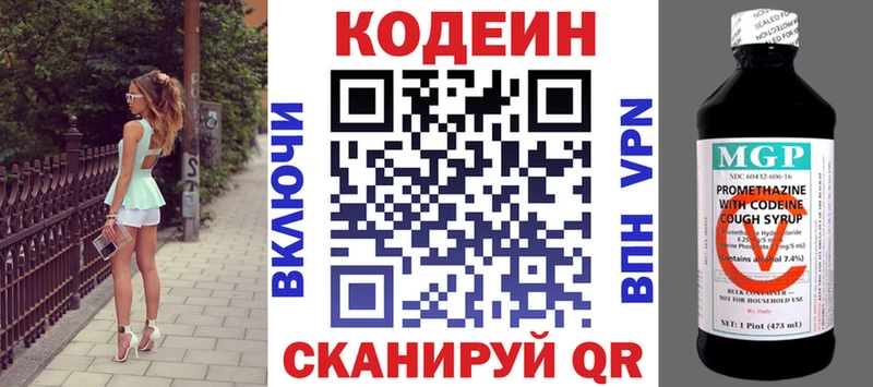 блэк спрут рабочий сайт  Городище  Codein Purple Drank  где купить  