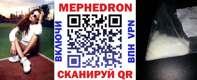 Мефедрон кристаллы  ссылка на мегу как войти  Городище 